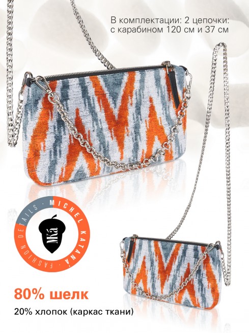 Шелковый (Бахмаль) Клатч-конверт-папка-косметичка IN AEQUILIBRIUM! (Весь мир в балансе!) THINY_IN AEQUILIBRIUM!/S